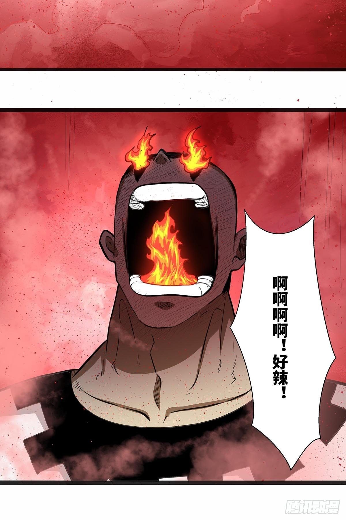 《红顶之下》120败北书生 第3页