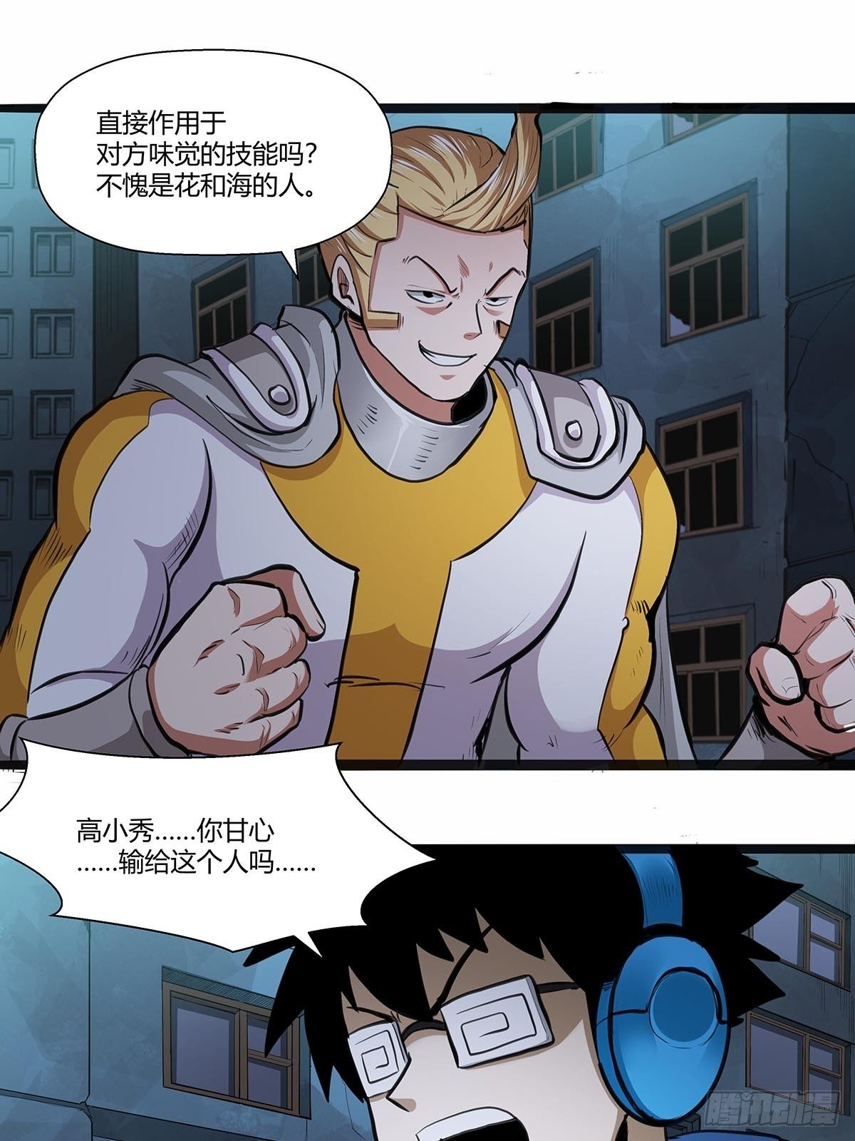 《红顶之下》120败北书生 第4页