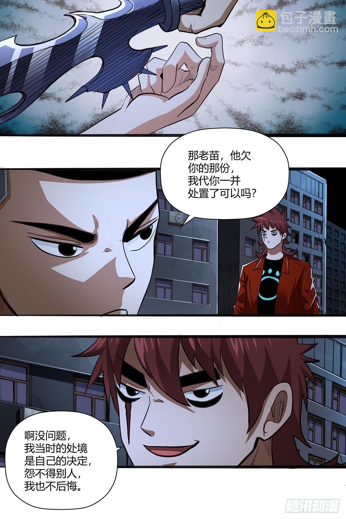 《红顶之下》123交流情报 第12页