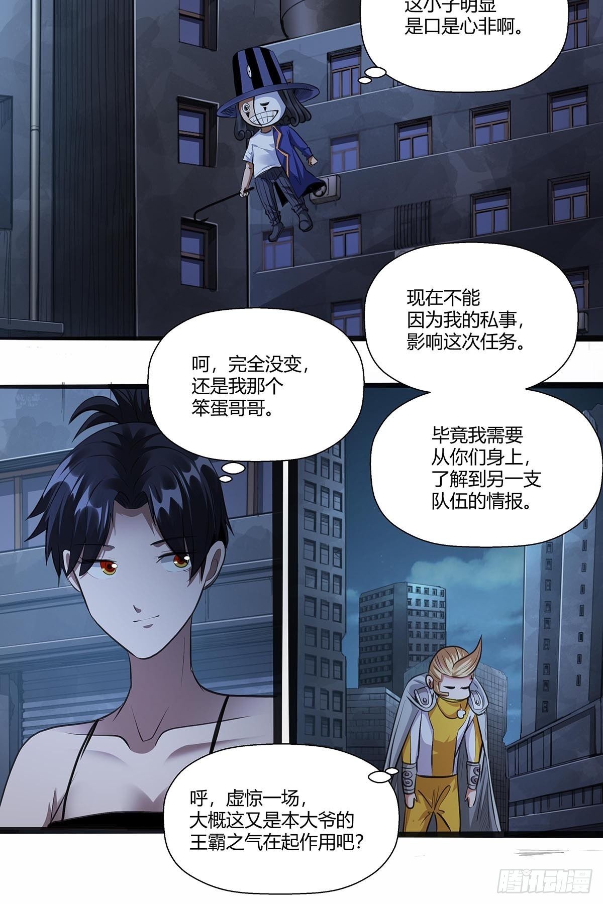 《红顶之下》123交流情报 第18页
