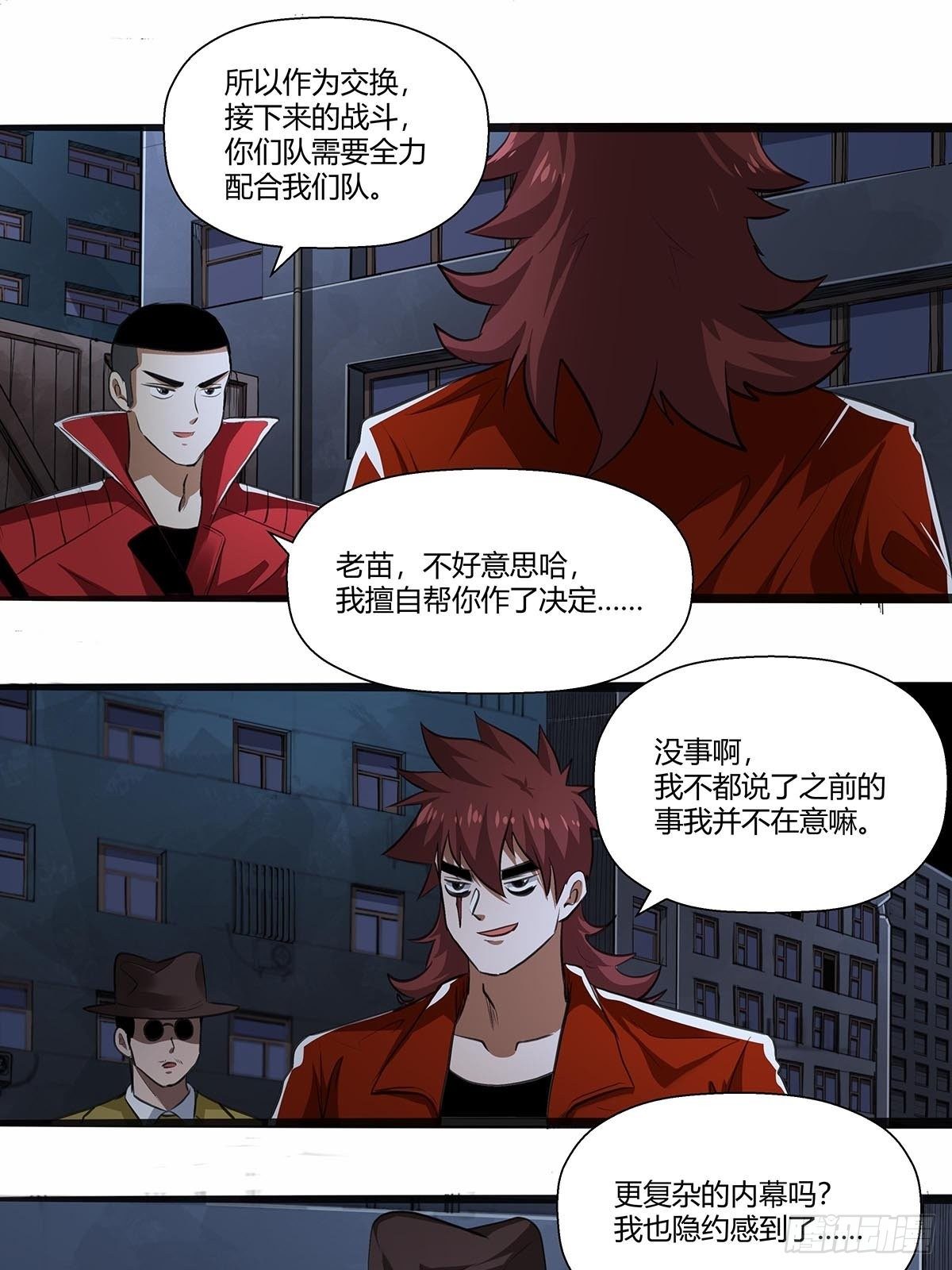 《红顶之下》123交流情报 第19页