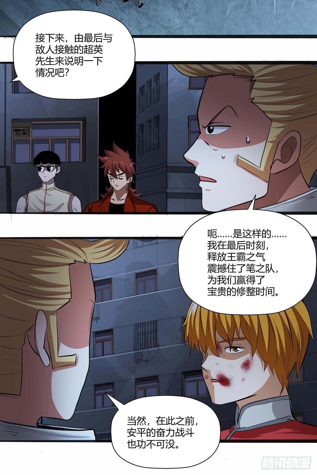 《红顶之下》123交流情报 第21页