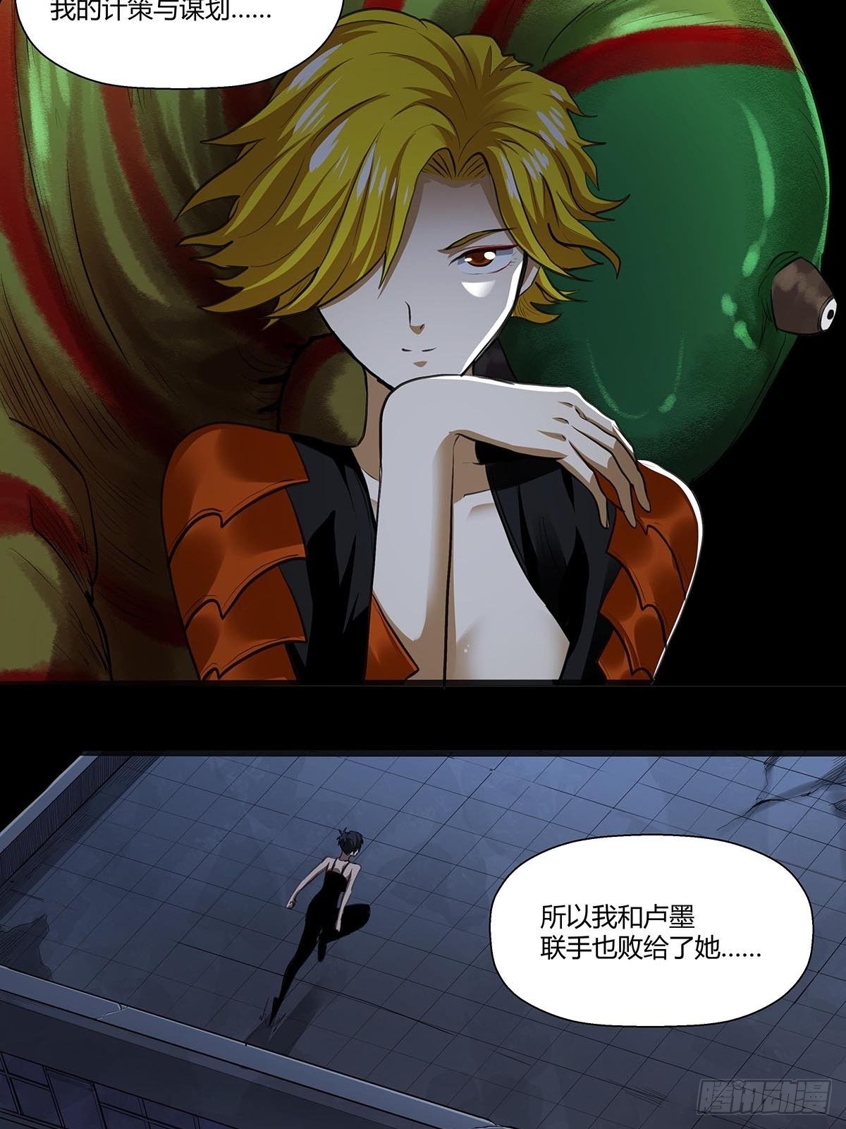《红顶之下》123交流情报 第23页