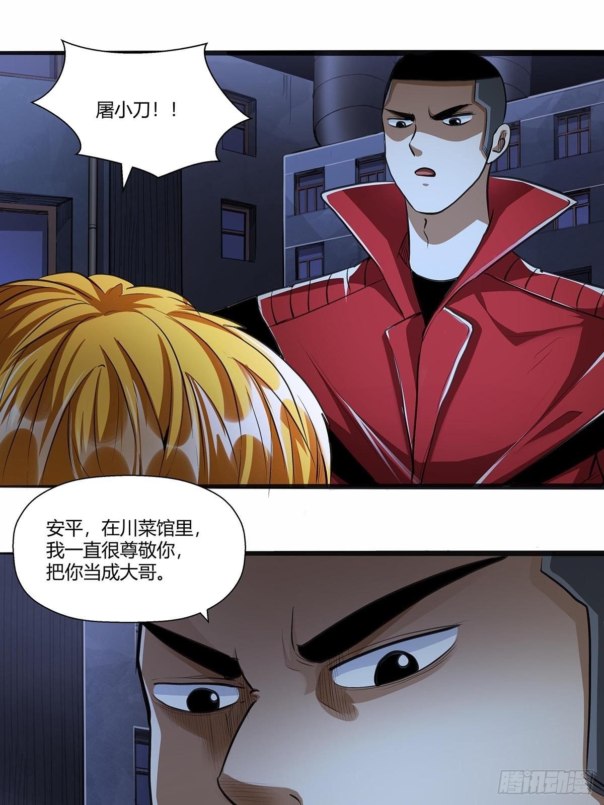 《红顶之下》123交流情报 第4页
