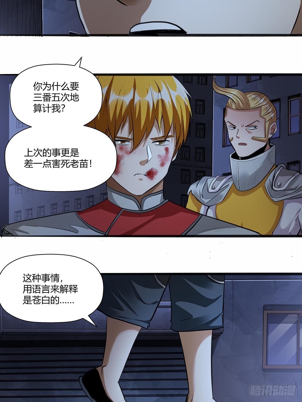 《红顶之下》123交流情报 第5页