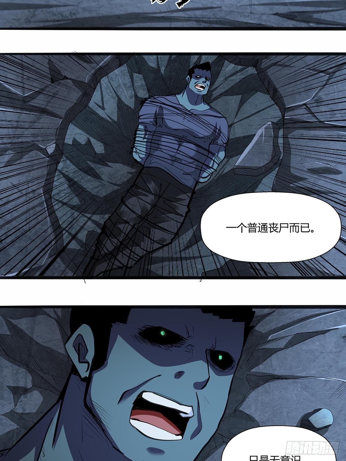 《红顶之下》121碰面刀之队 第11页
