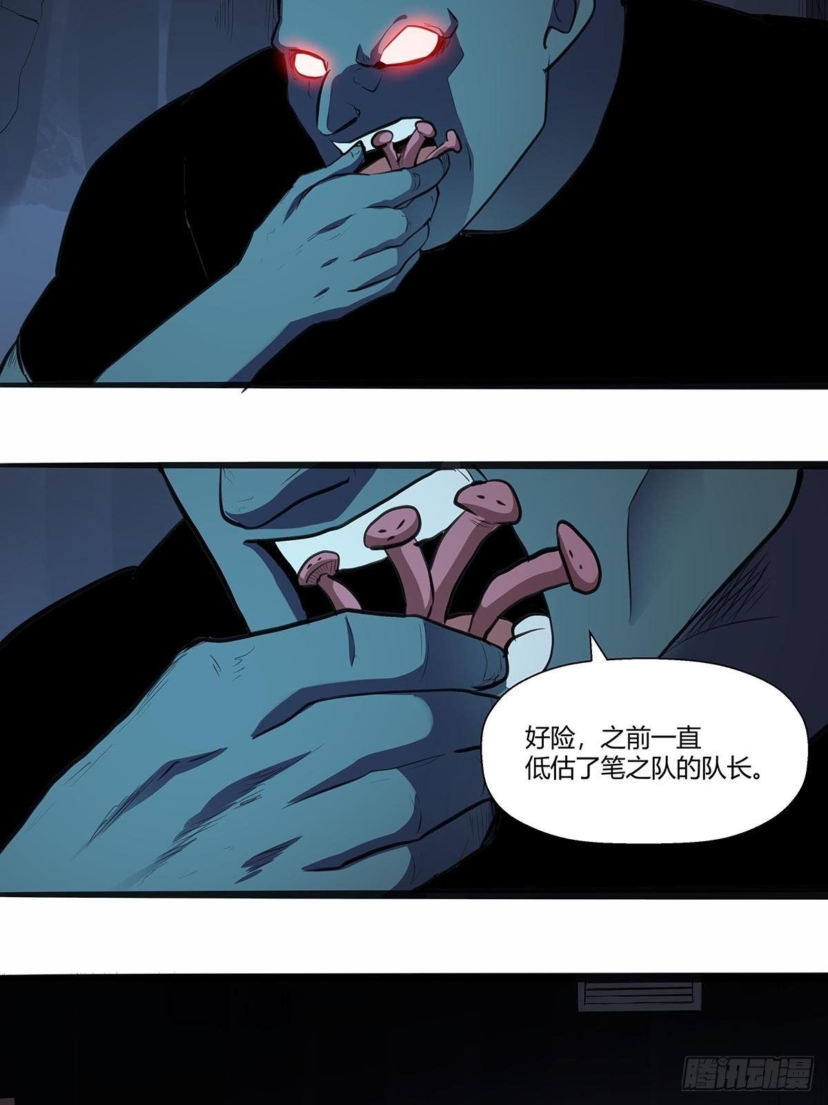 《红顶之下》121碰面刀之队 第14页