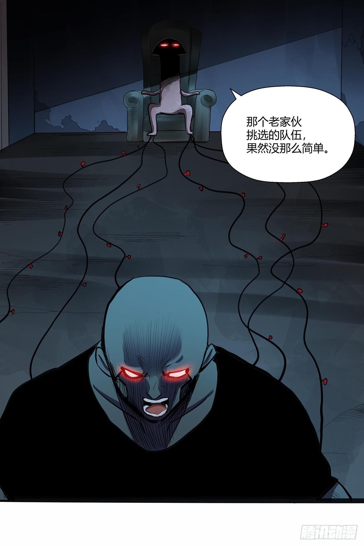 《红顶之下》121碰面刀之队 第15页