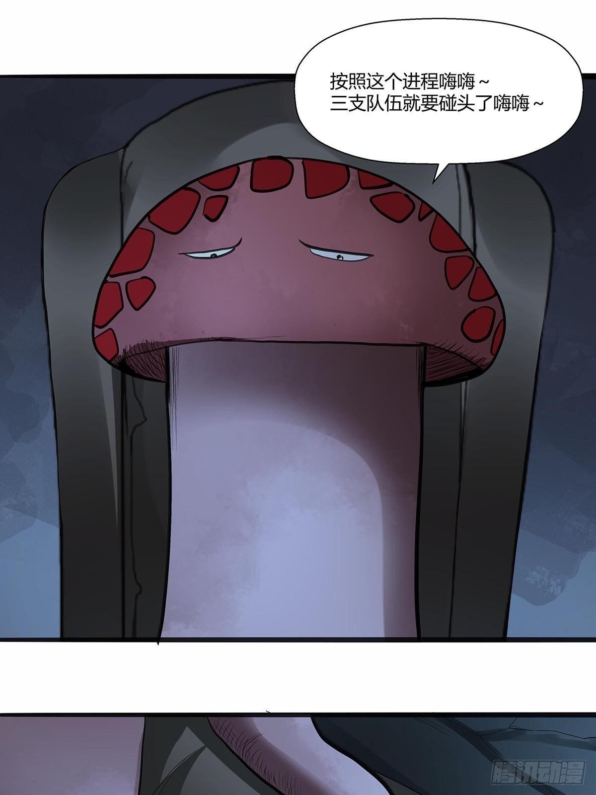 《红顶之下》121碰面刀之队 第16页
