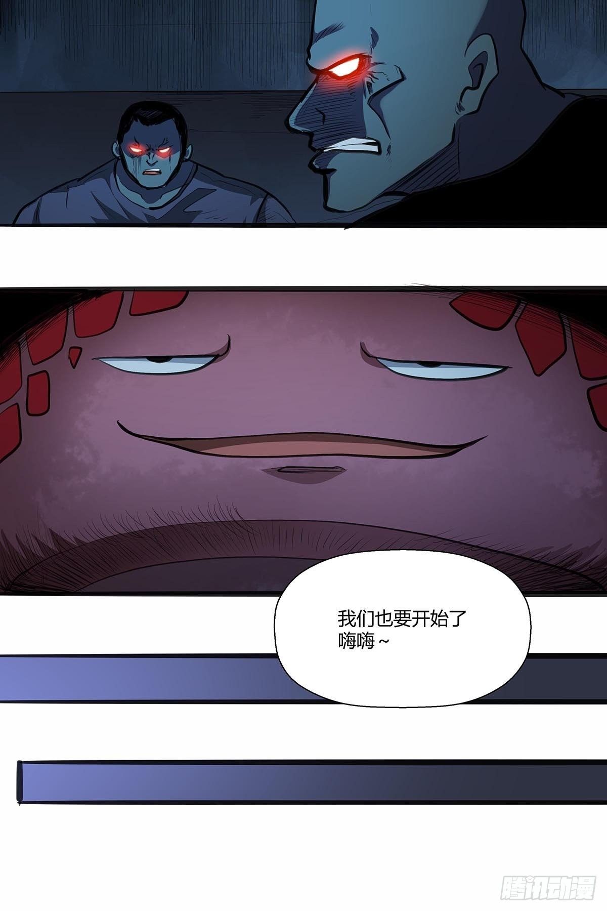 《红顶之下》121碰面刀之队 第18页
