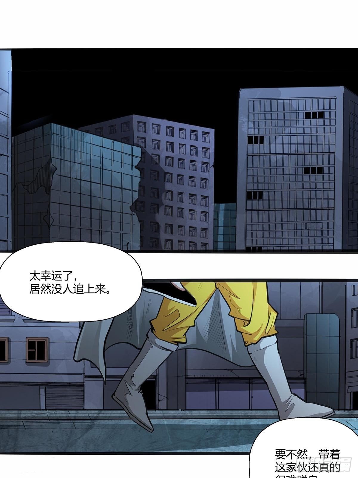 《红顶之下》121碰面刀之队 第19页