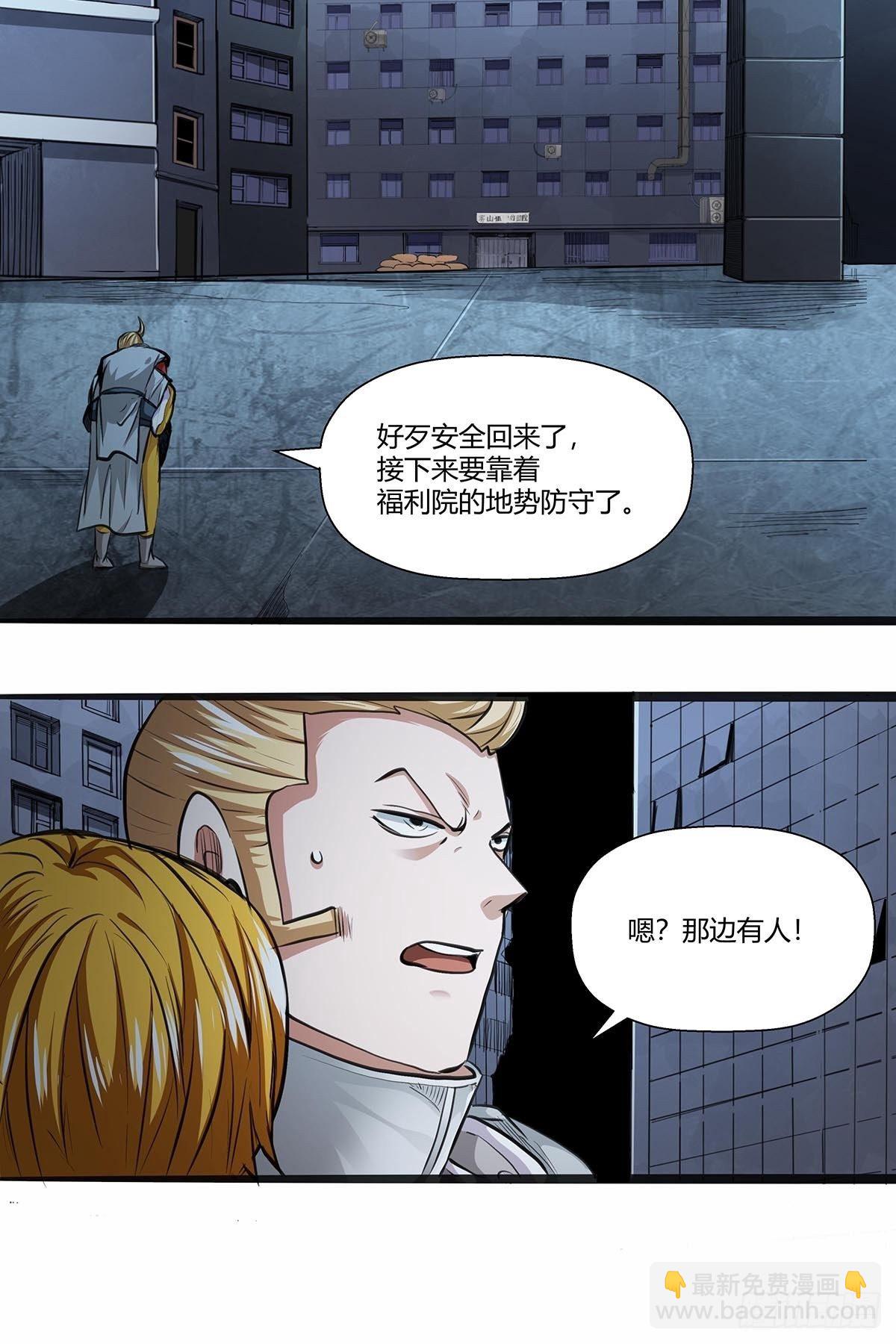 《红顶之下》121碰面刀之队 第21页