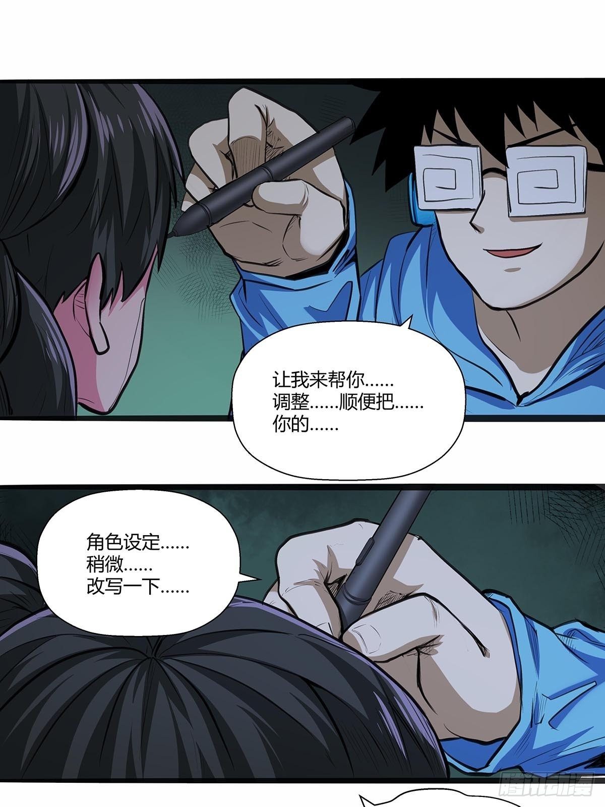 《红顶之下》121碰面刀之队 第4页