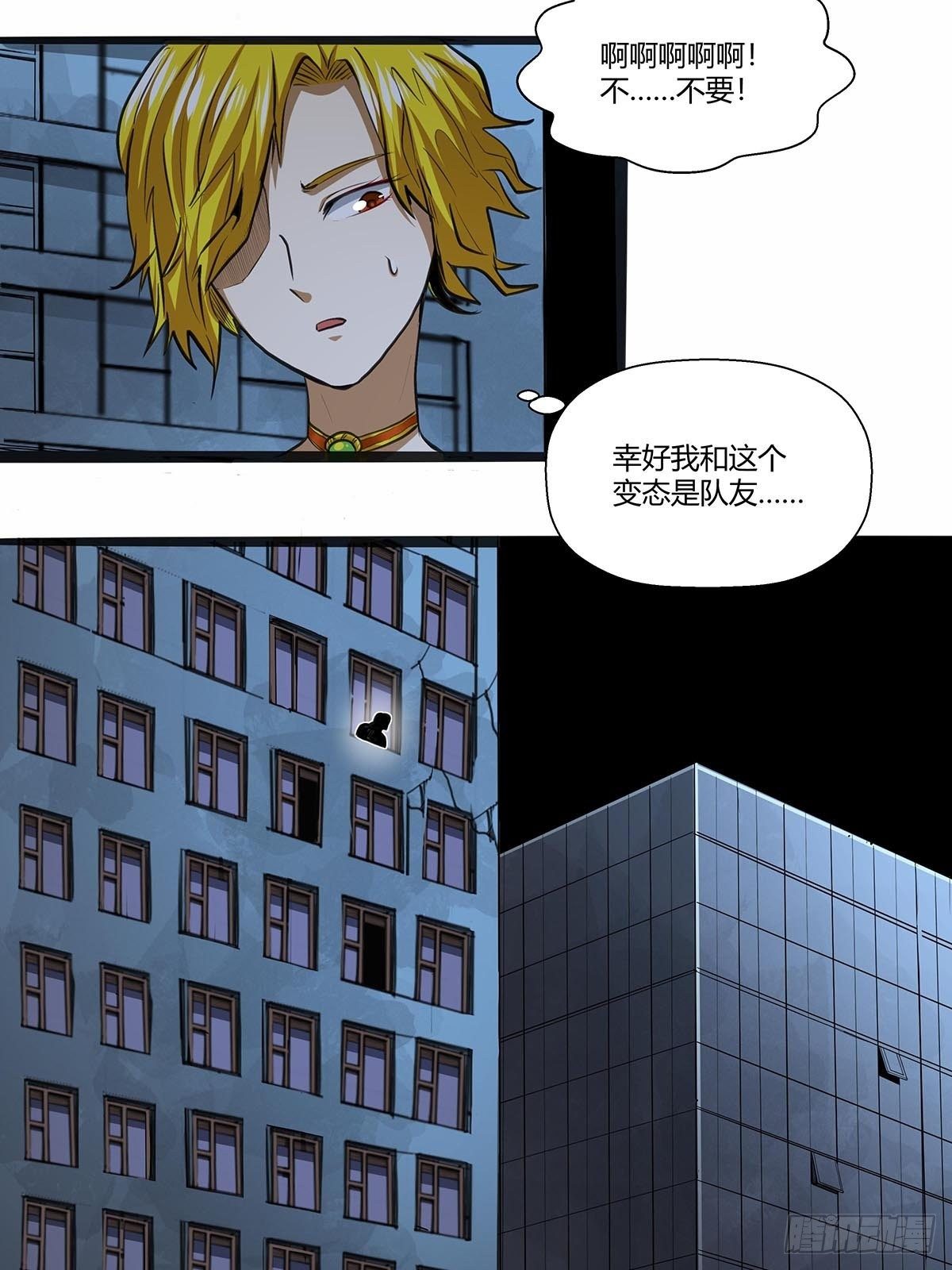 《红顶之下》121碰面刀之队 第5页