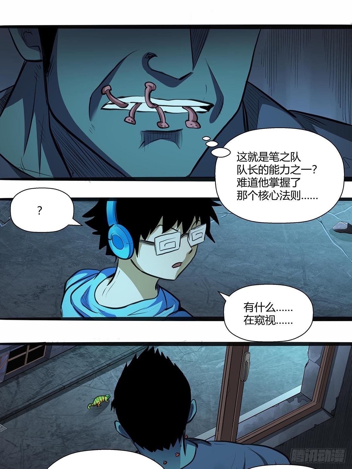《红顶之下》121碰面刀之队 第7页
