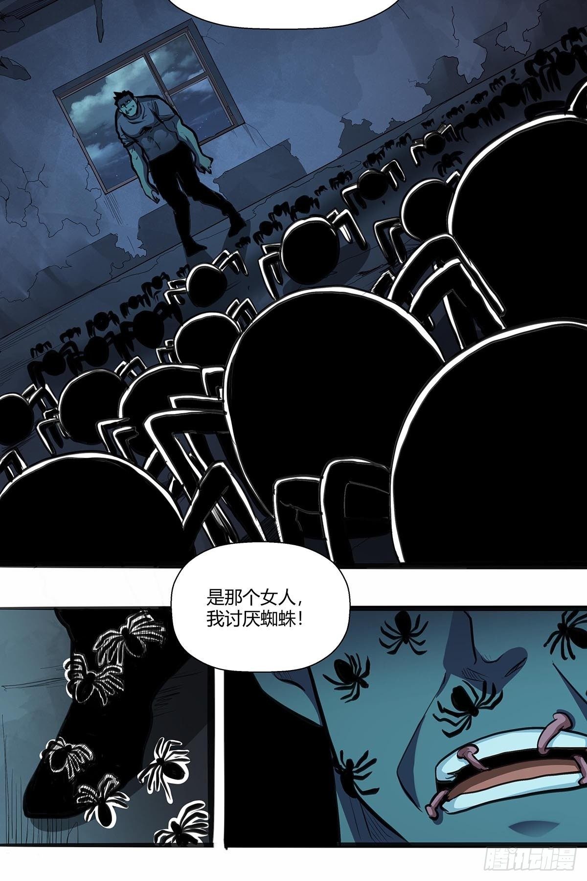 《红顶之下》121碰面刀之队 第9页