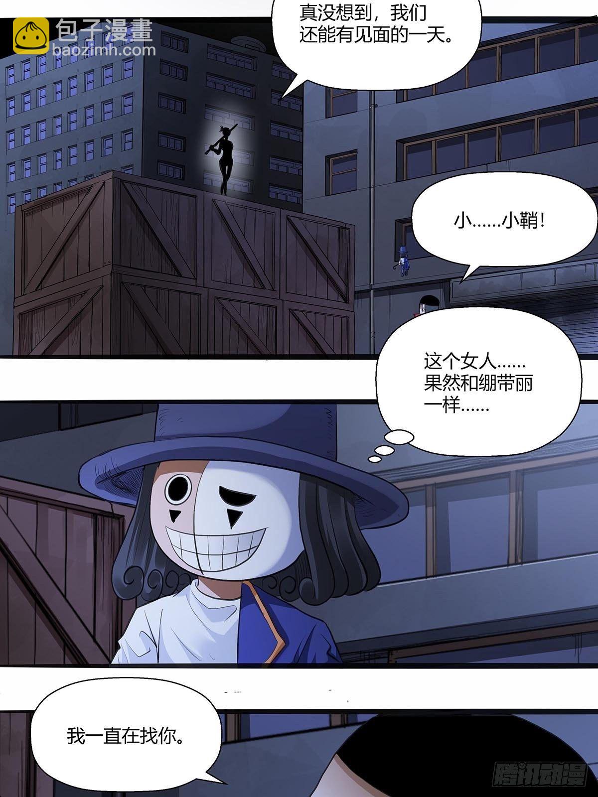 《红顶之下》122兄妹相认！ 第11页