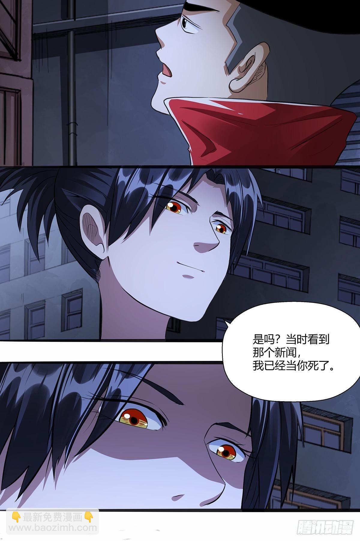 《红顶之下》122兄妹相认！ 第12页