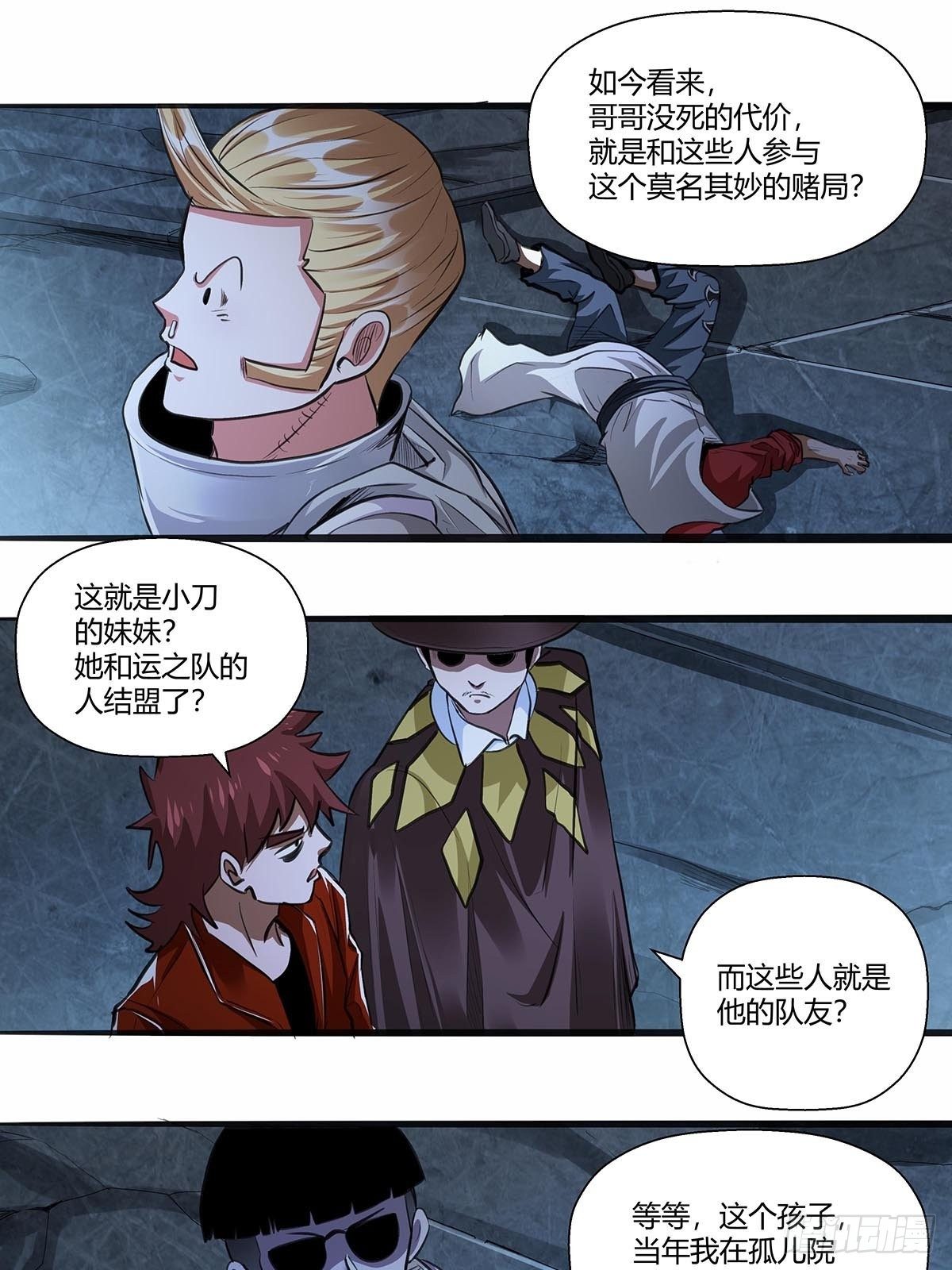 《红顶之下》122兄妹相认！ 第13页