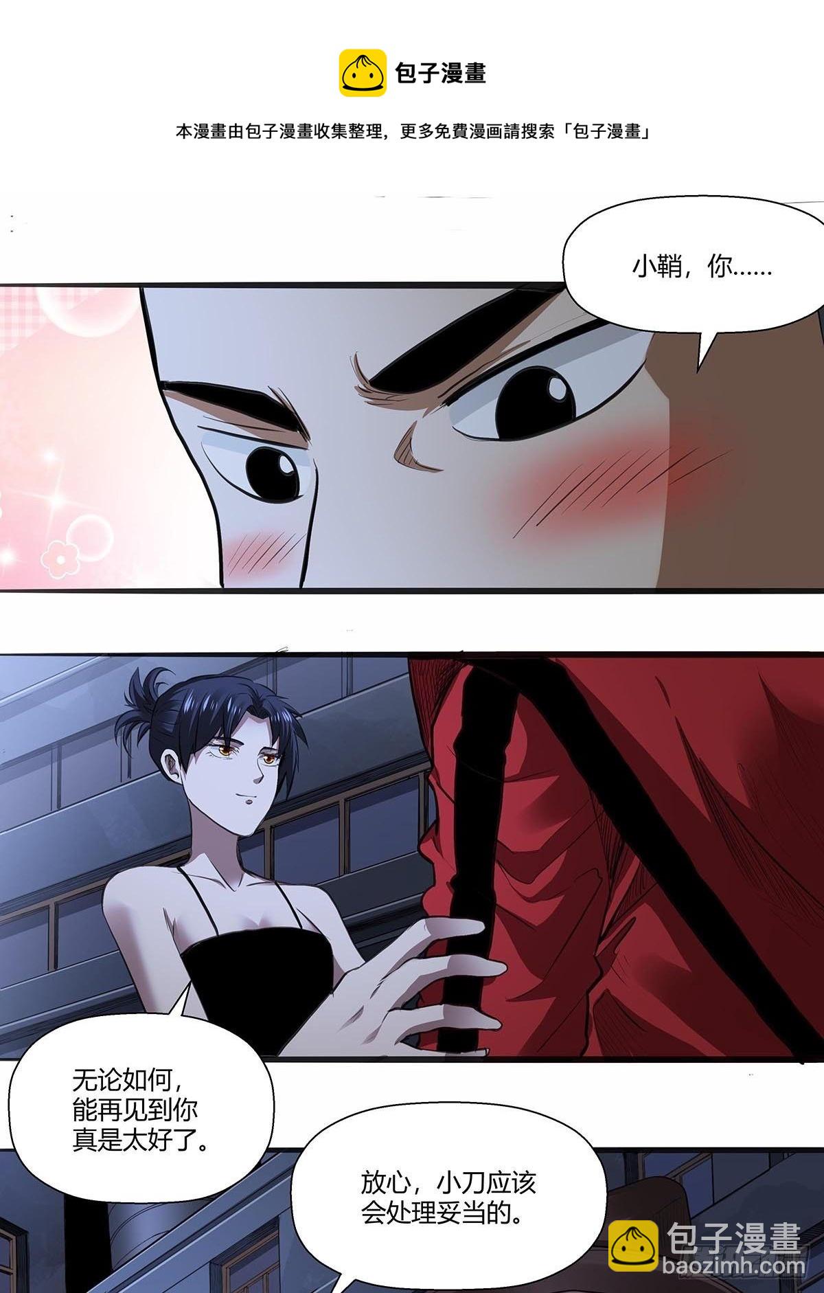 《红顶之下》122兄妹相认！ 第17页