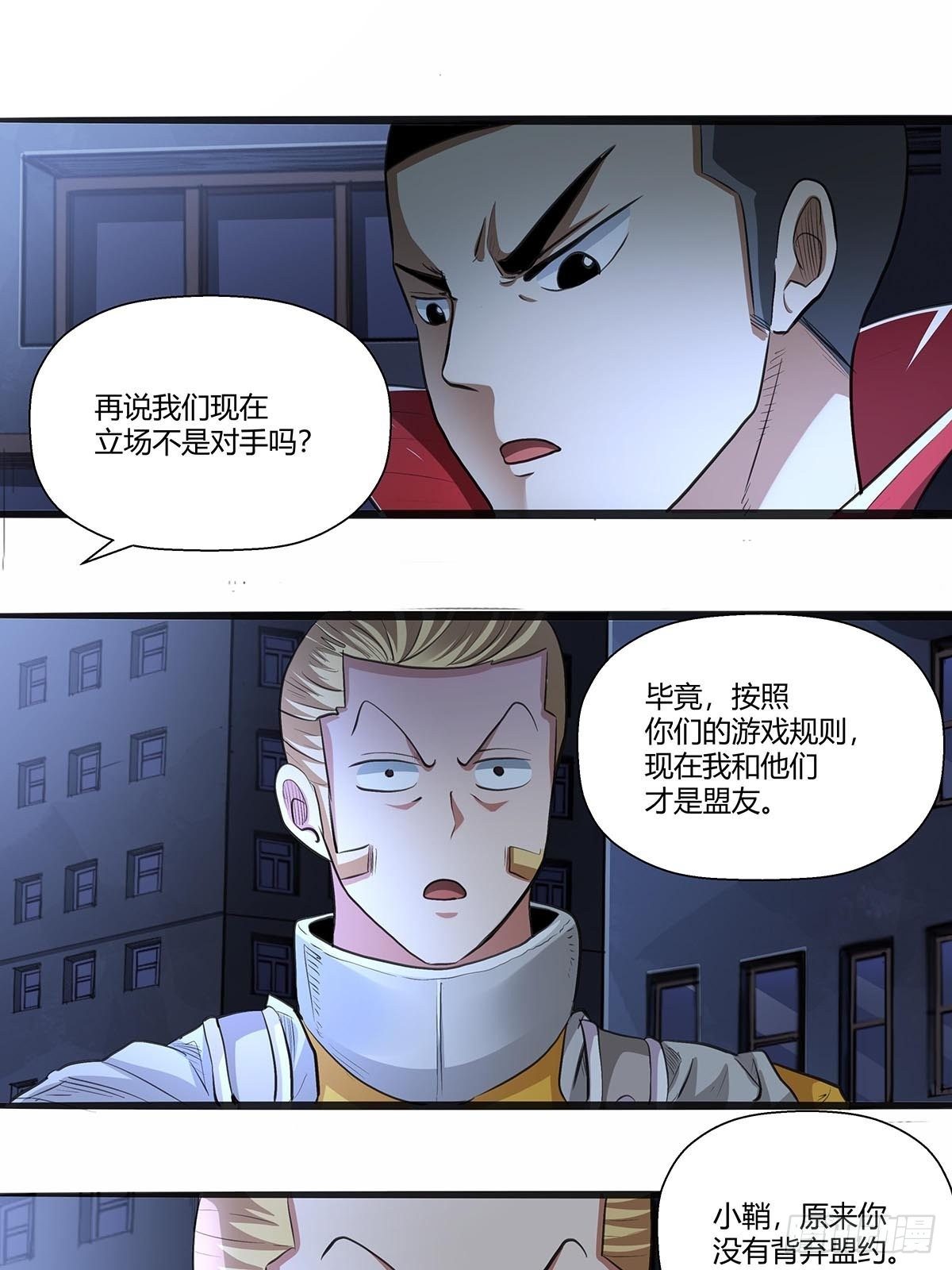 《红顶之下》122兄妹相认！ 第19页