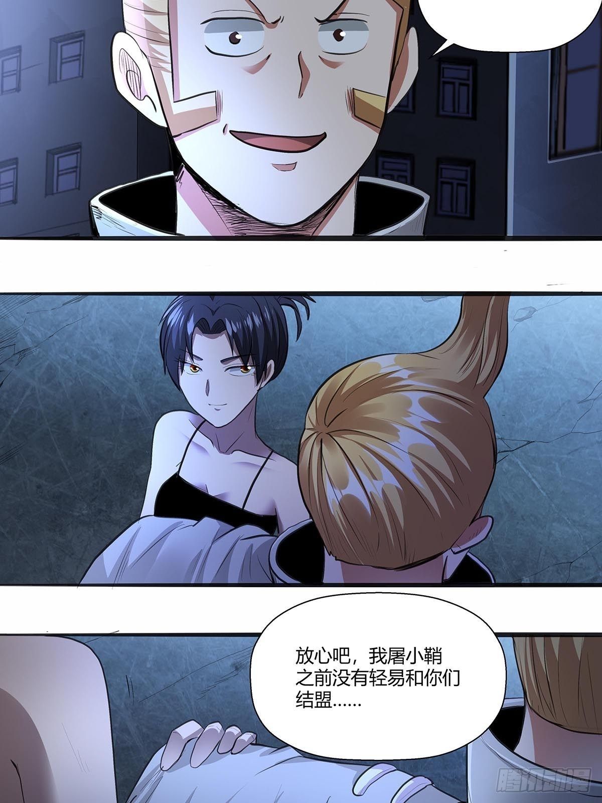 《红顶之下》122兄妹相认！ 第20页