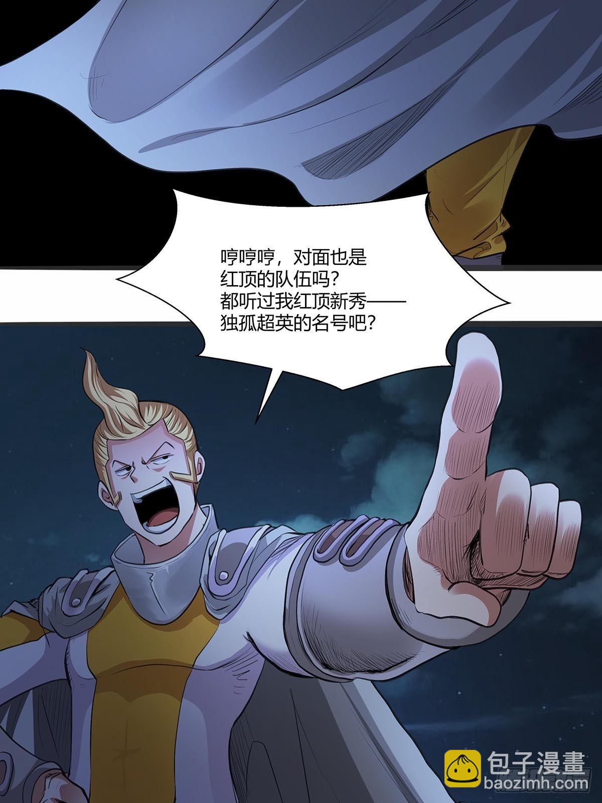 《红顶之下》122兄妹相认！ 第2页