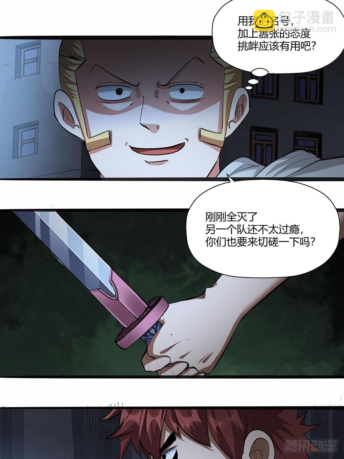 《红顶之下》122兄妹相认！ 第4页