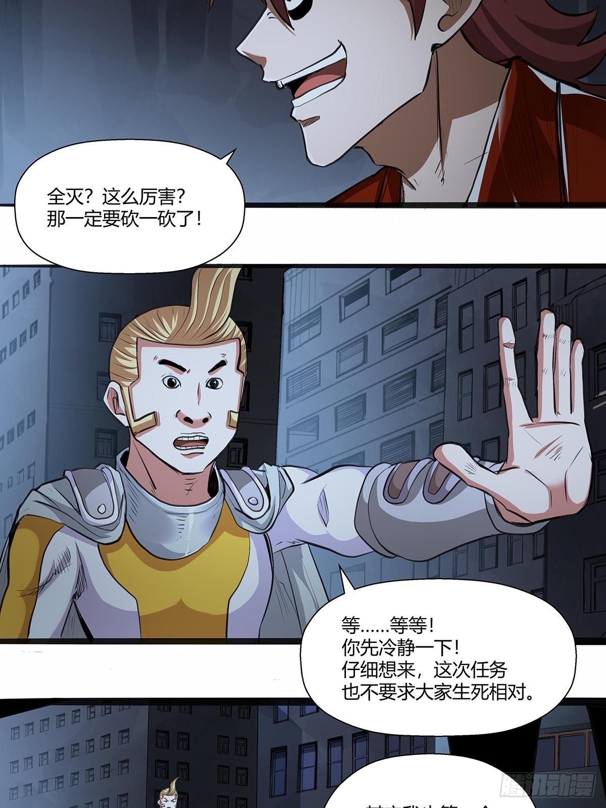 《红顶之下》122兄妹相认！ 第5页