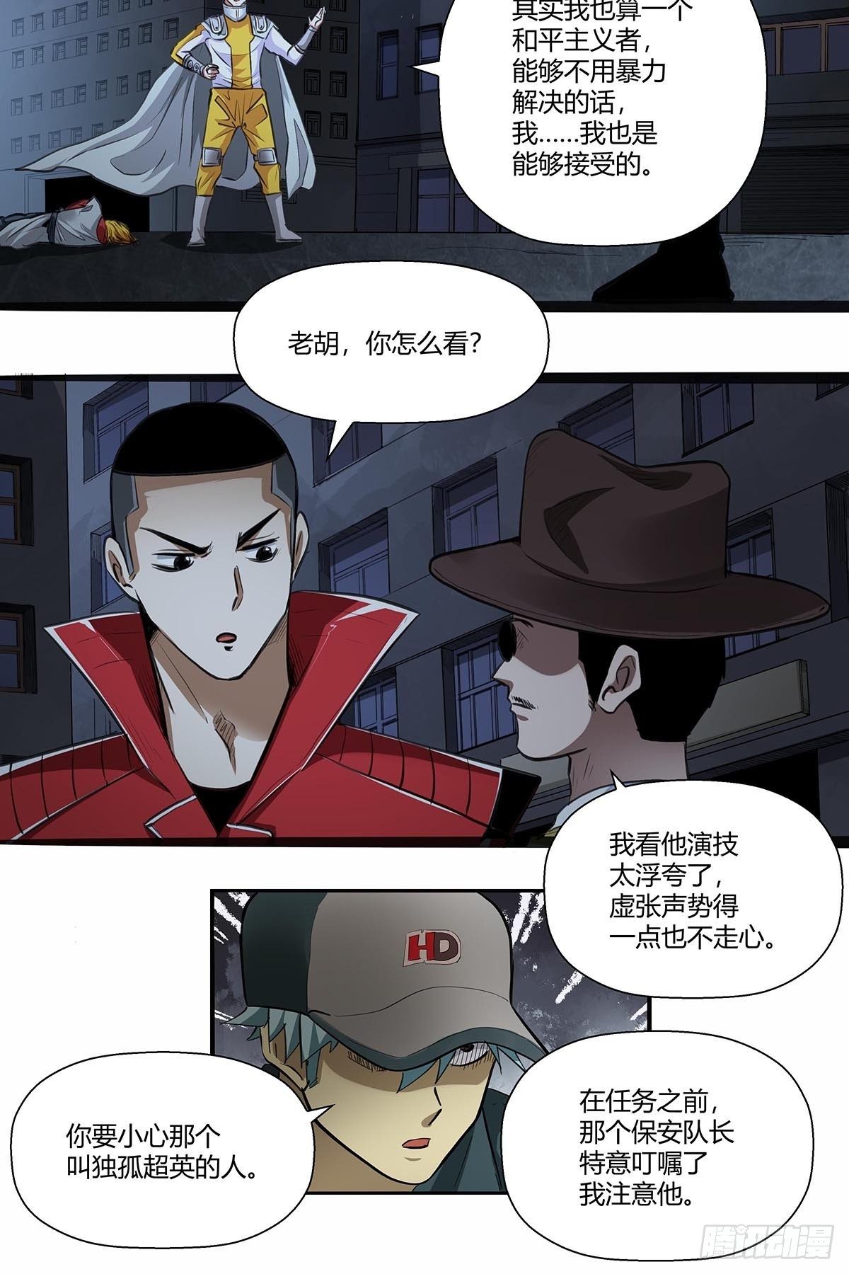 《红顶之下》122兄妹相认！ 第6页
