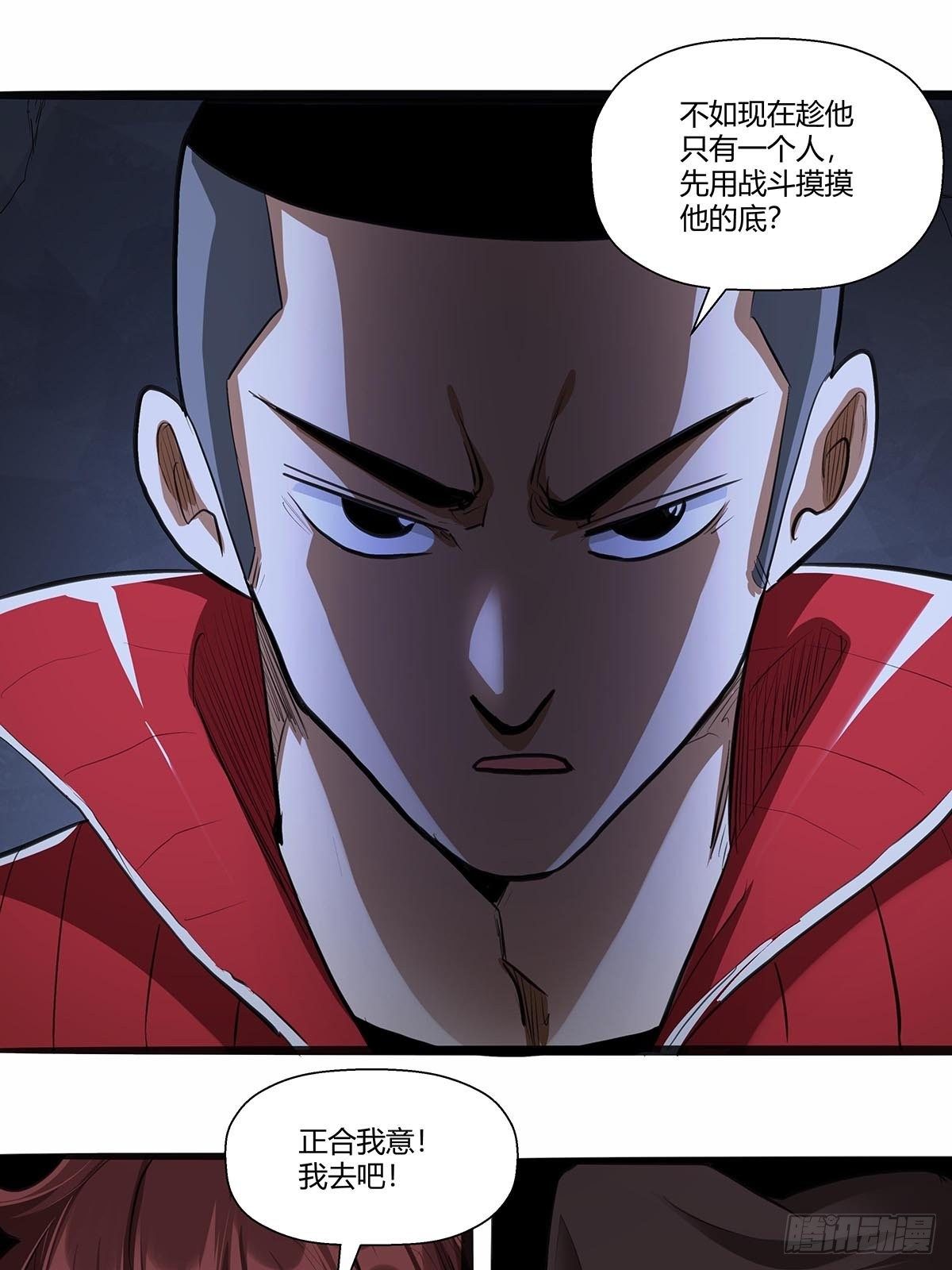 《红顶之下》122兄妹相认！ 第7页