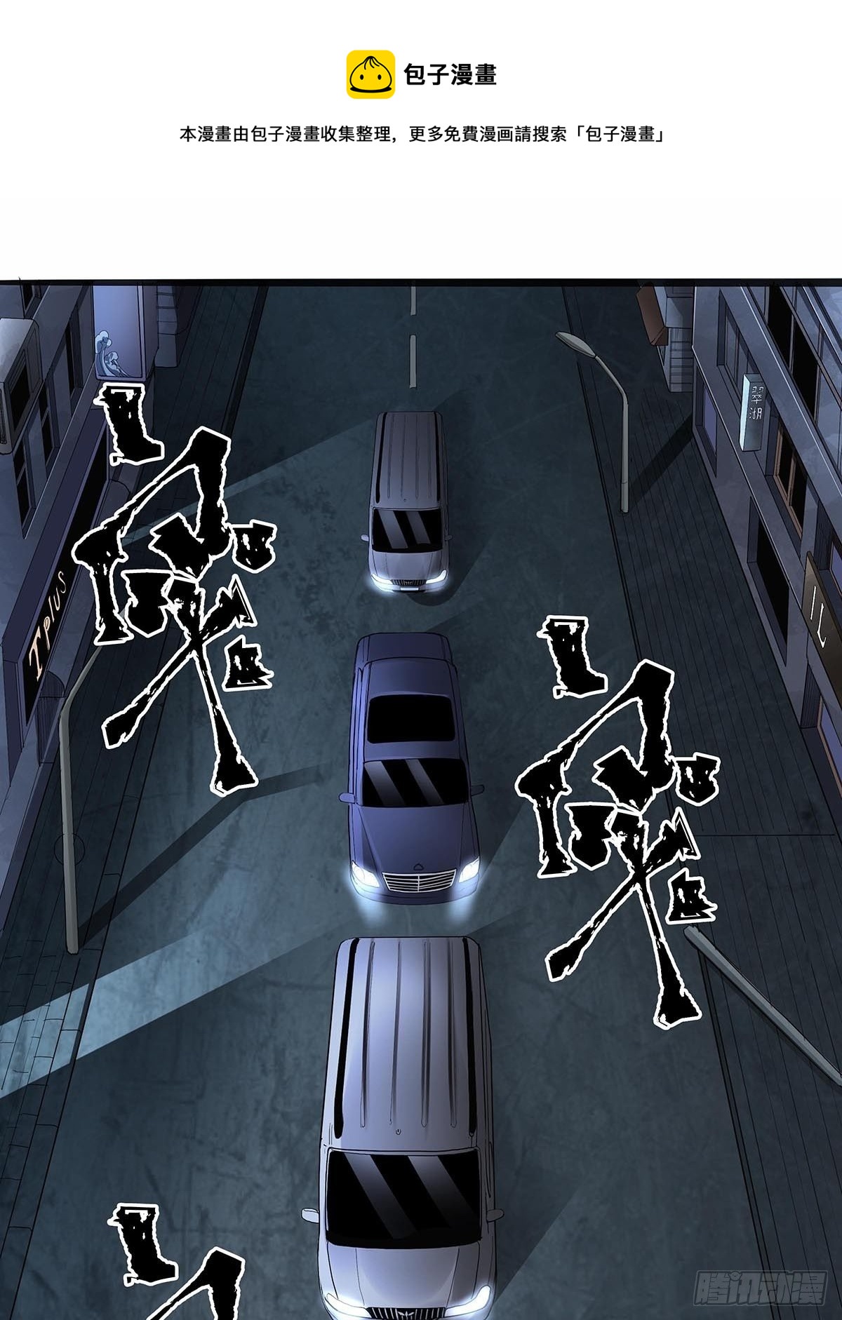《红顶之下》124此路不通 第10页