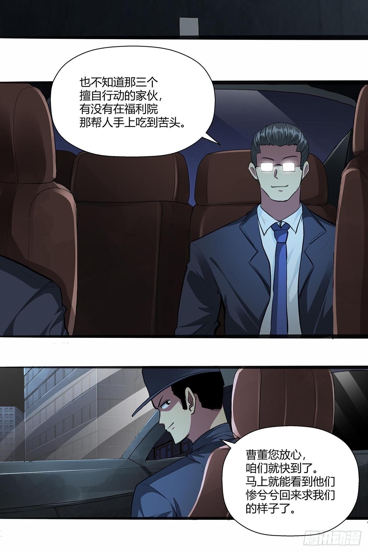 《红顶之下》124此路不通 第12页
