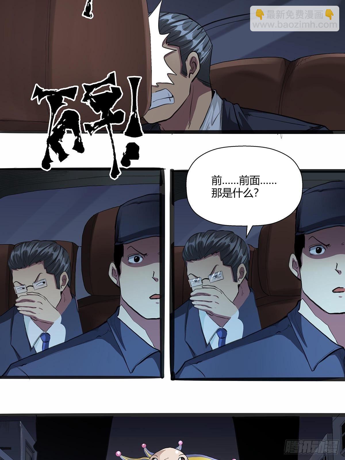 《红顶之下》124此路不通 第14页