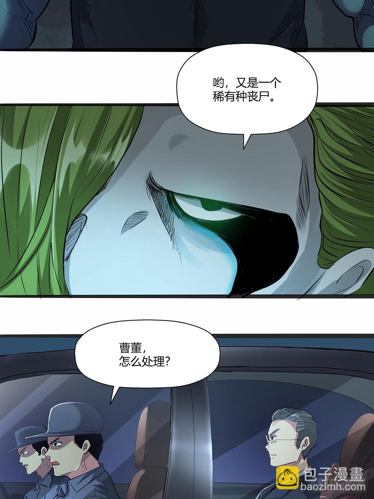《红顶之下》124此路不通 第17页