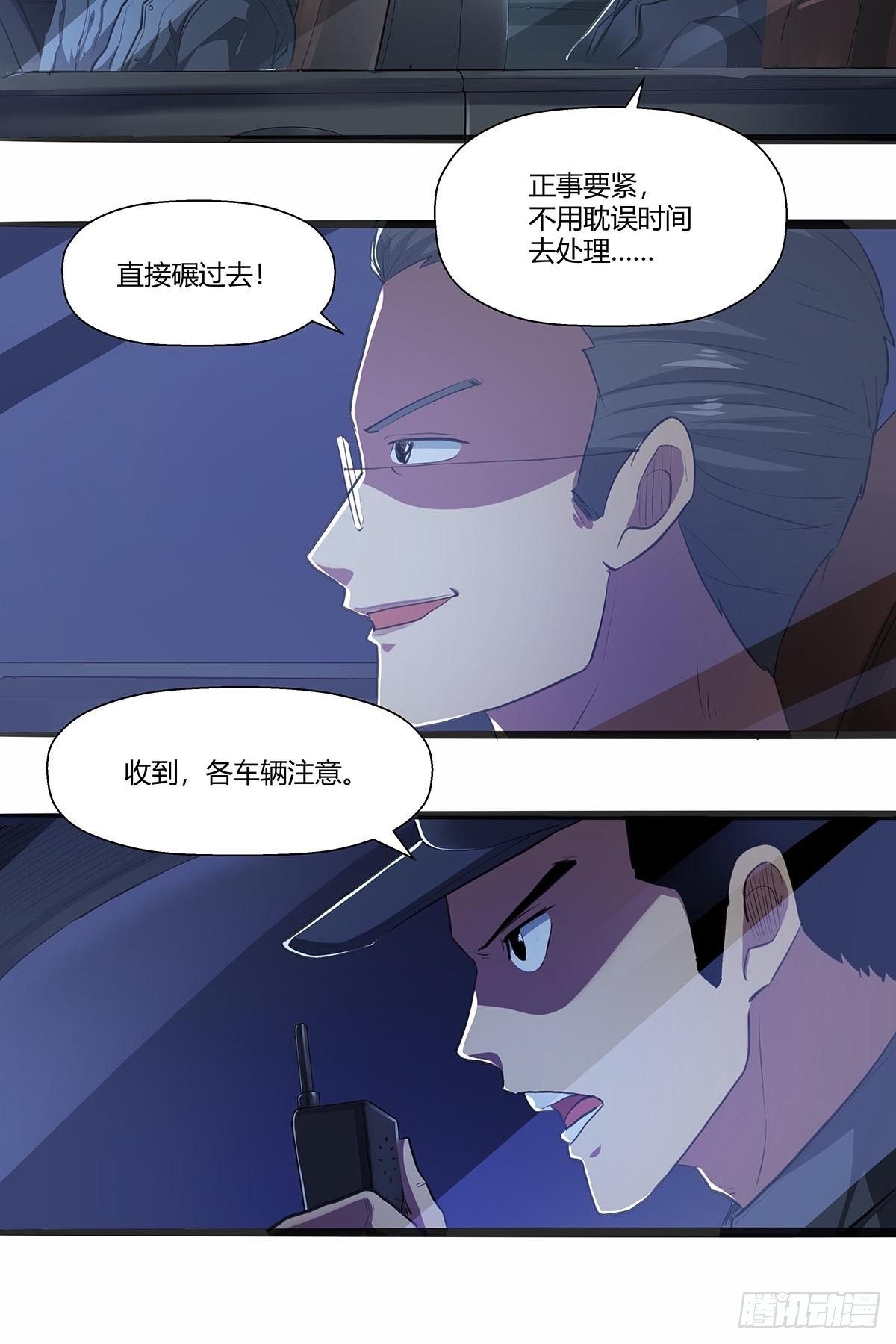《红顶之下》124此路不通 第18页