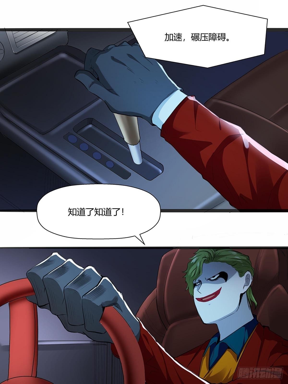 《红顶之下》124此路不通 第19页