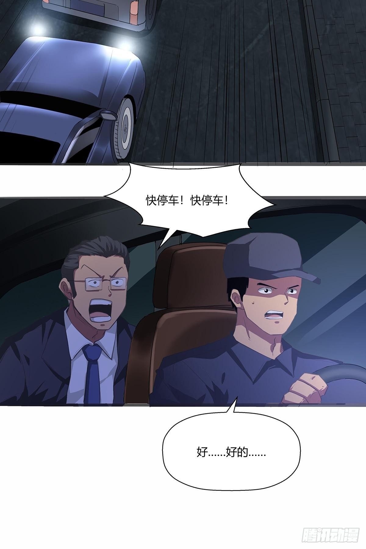《红顶之下》124此路不通 第24页