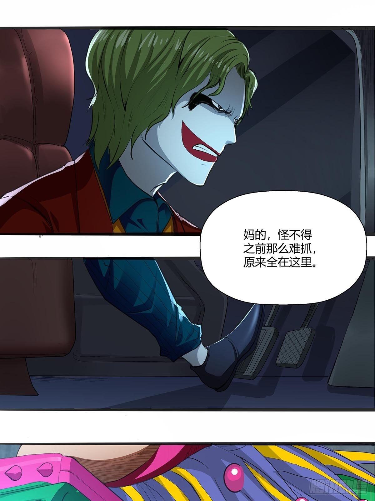 《红顶之下》124此路不通 第25页
