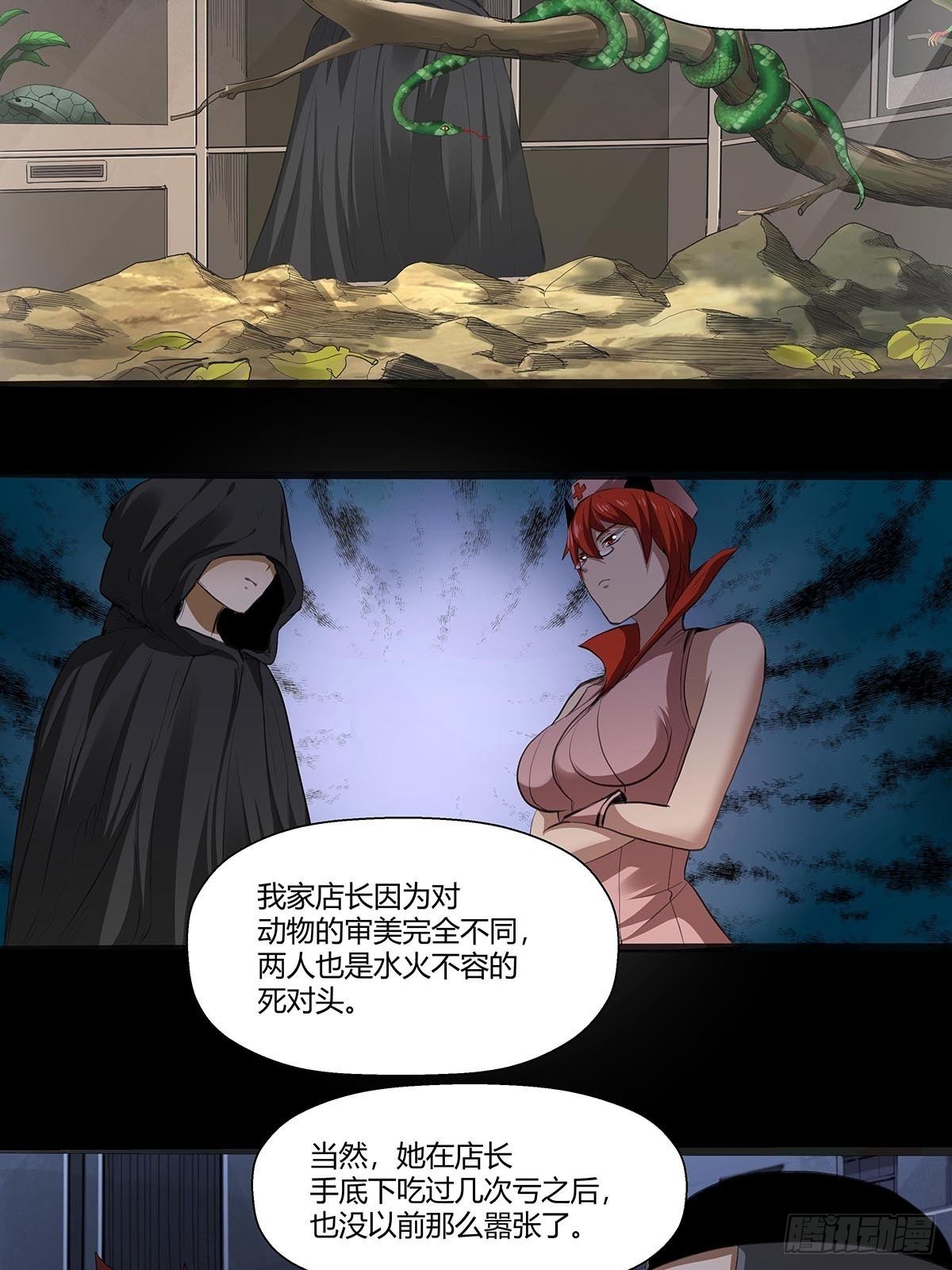 《红顶之下》124此路不通 第2页