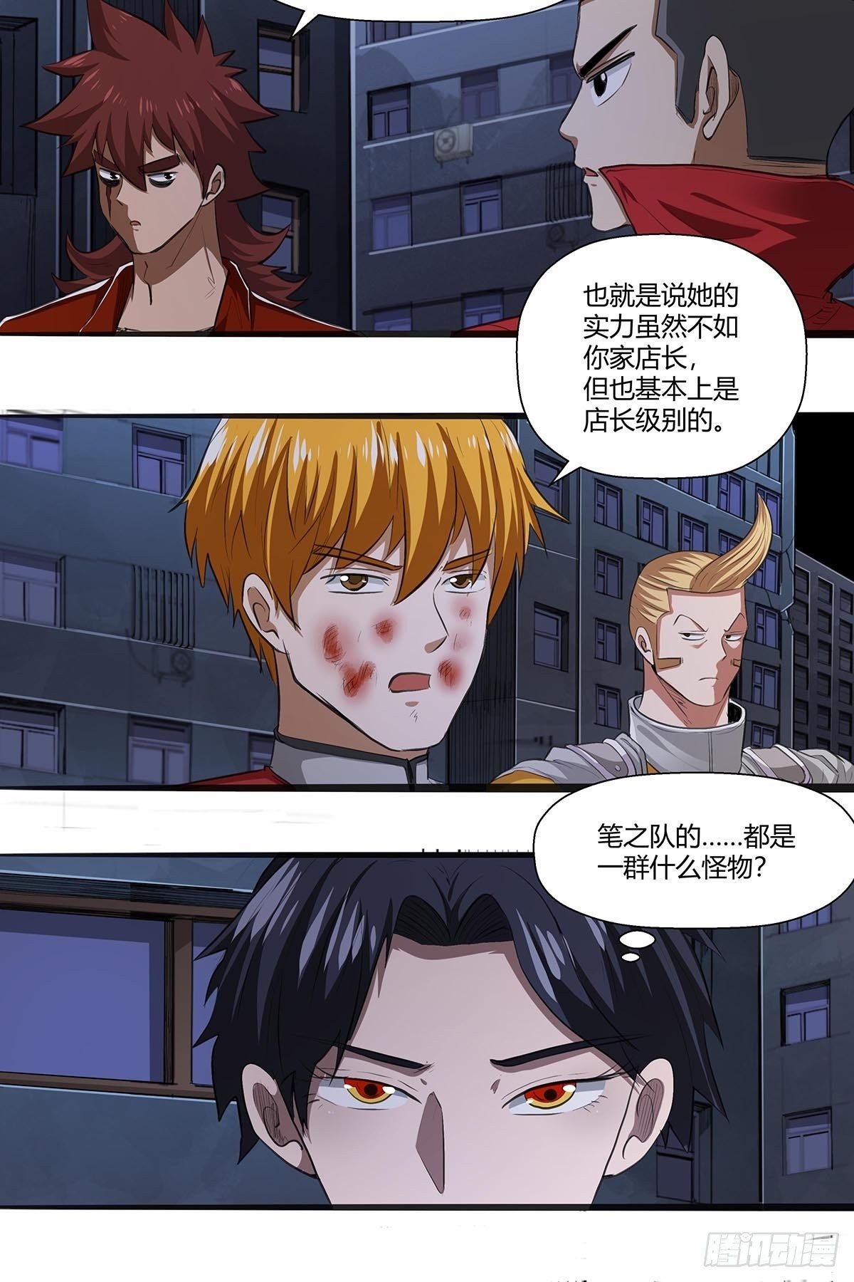 《红顶之下》124此路不通 第3页