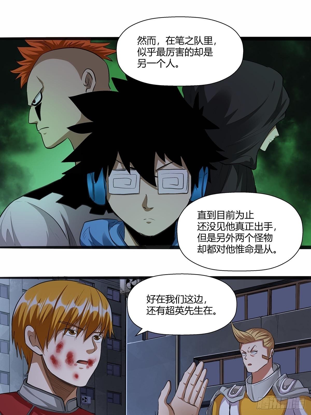 《红顶之下》124此路不通 第4页