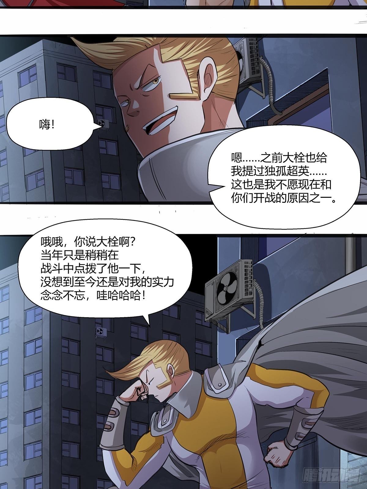 《红顶之下》124此路不通 第5页