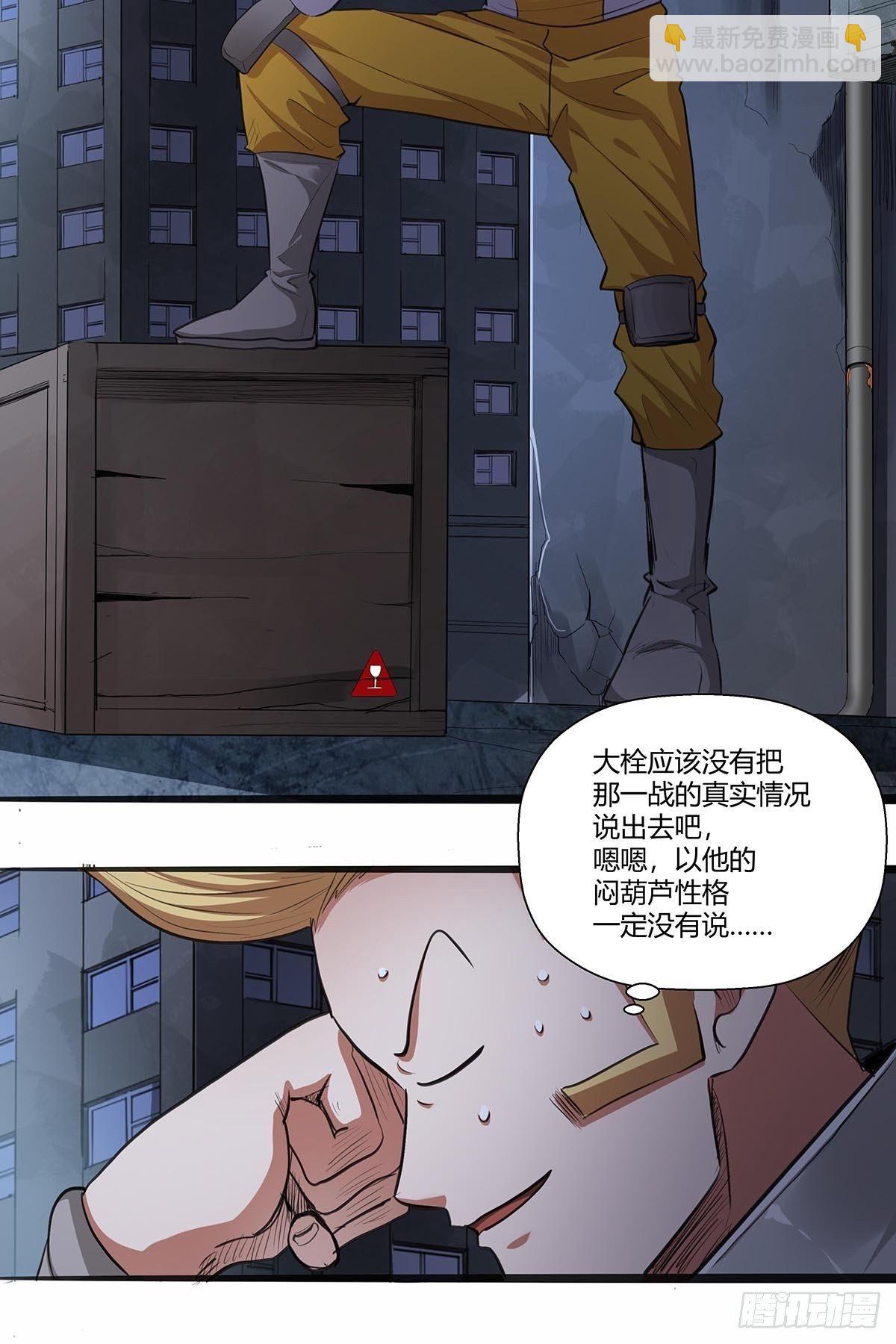 《红顶之下》124此路不通 第6页