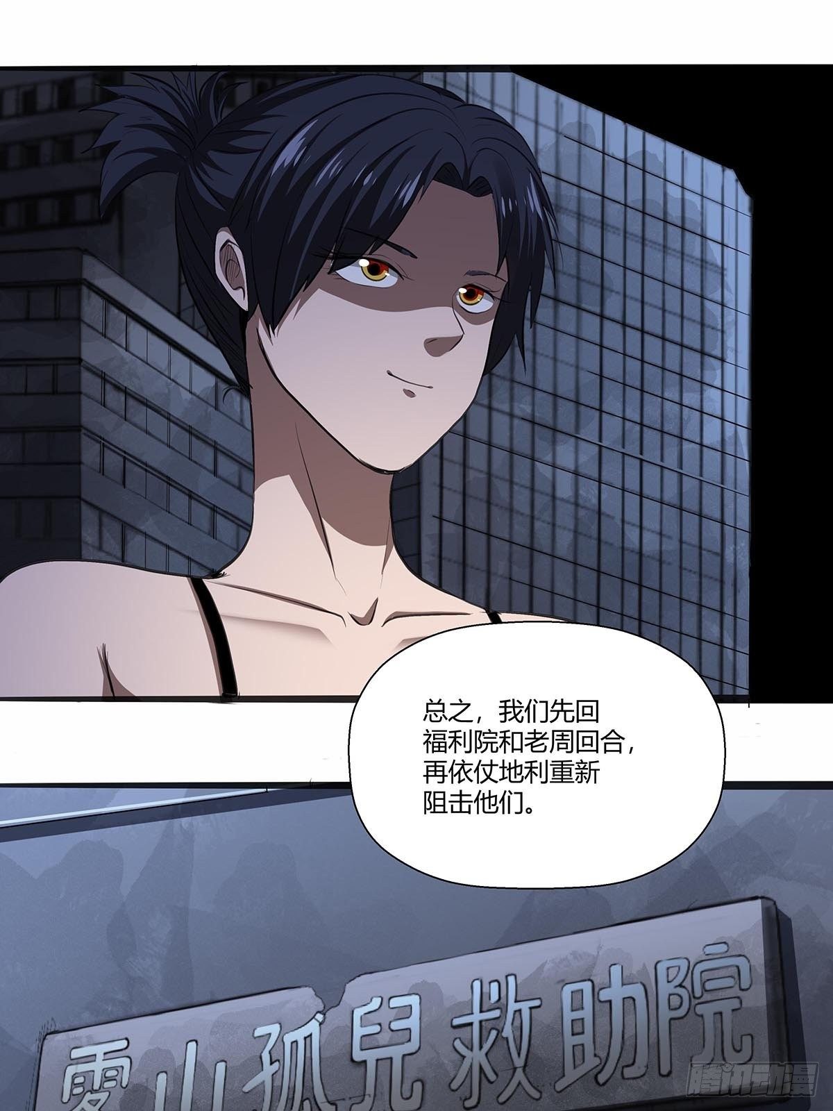 《红顶之下》124此路不通 第7页