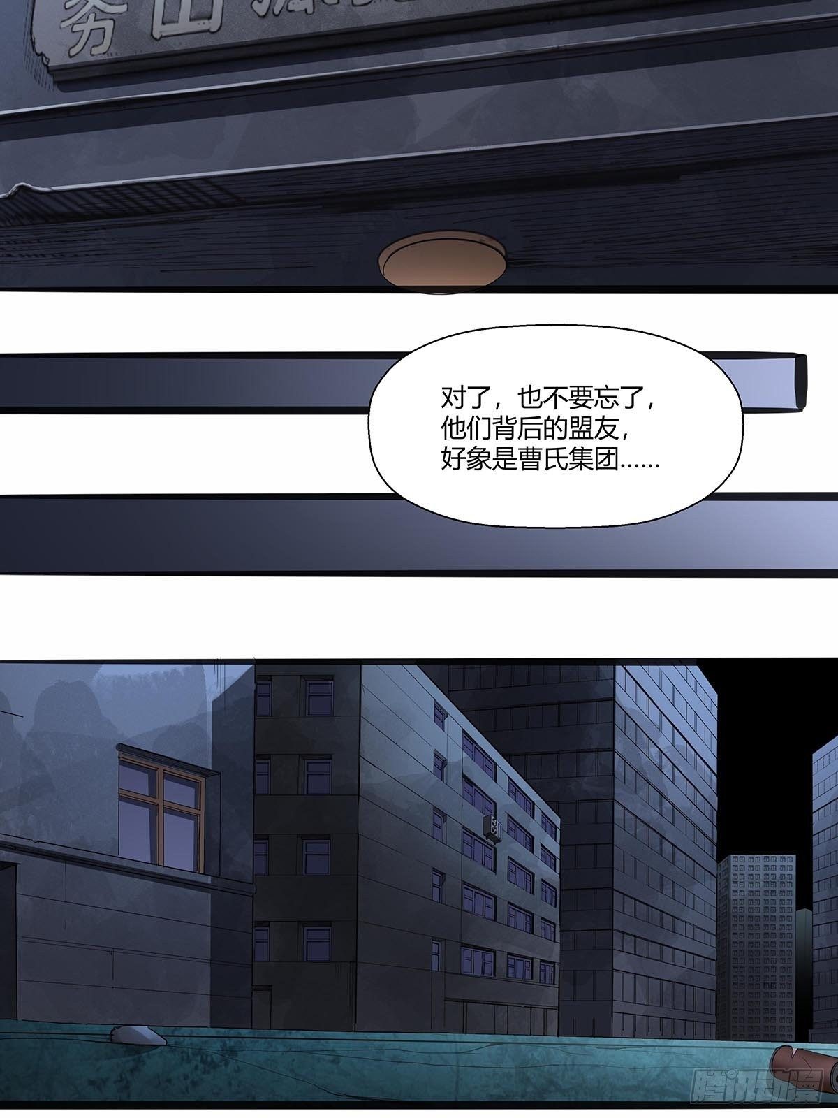 《红顶之下》124此路不通 第8页