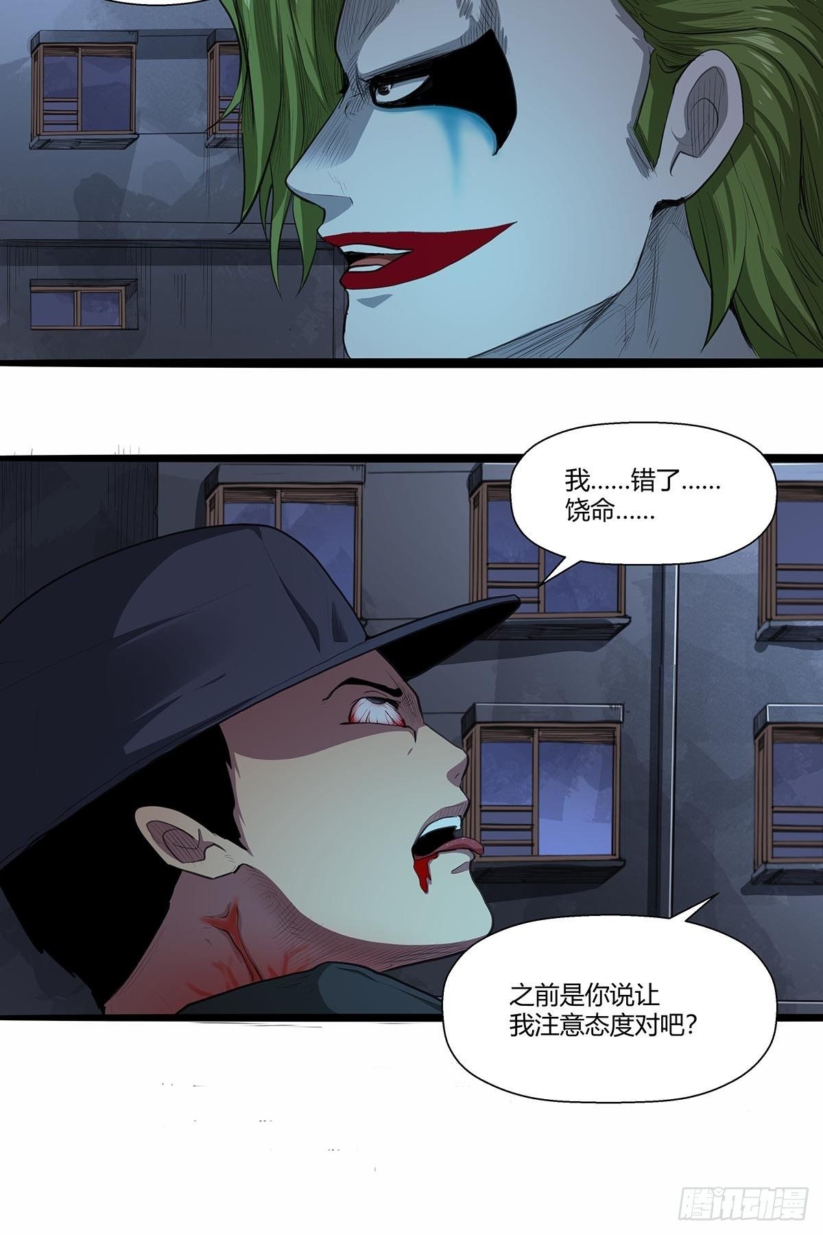 《红顶之下》128“麻烦人” 第12页