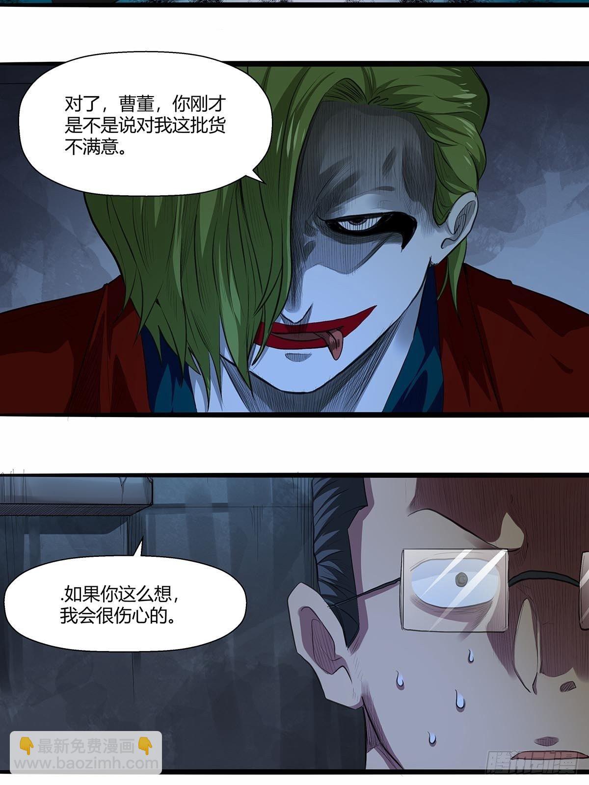 《红顶之下》128“麻烦人” 第14页