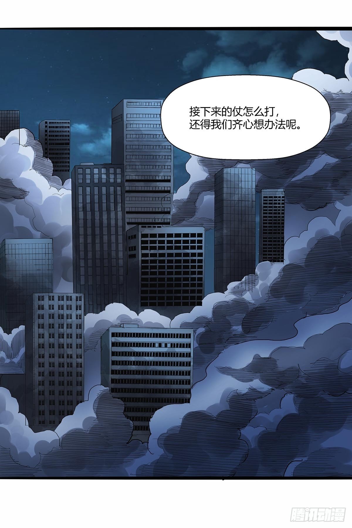 《红顶之下》128“麻烦人” 第15页
