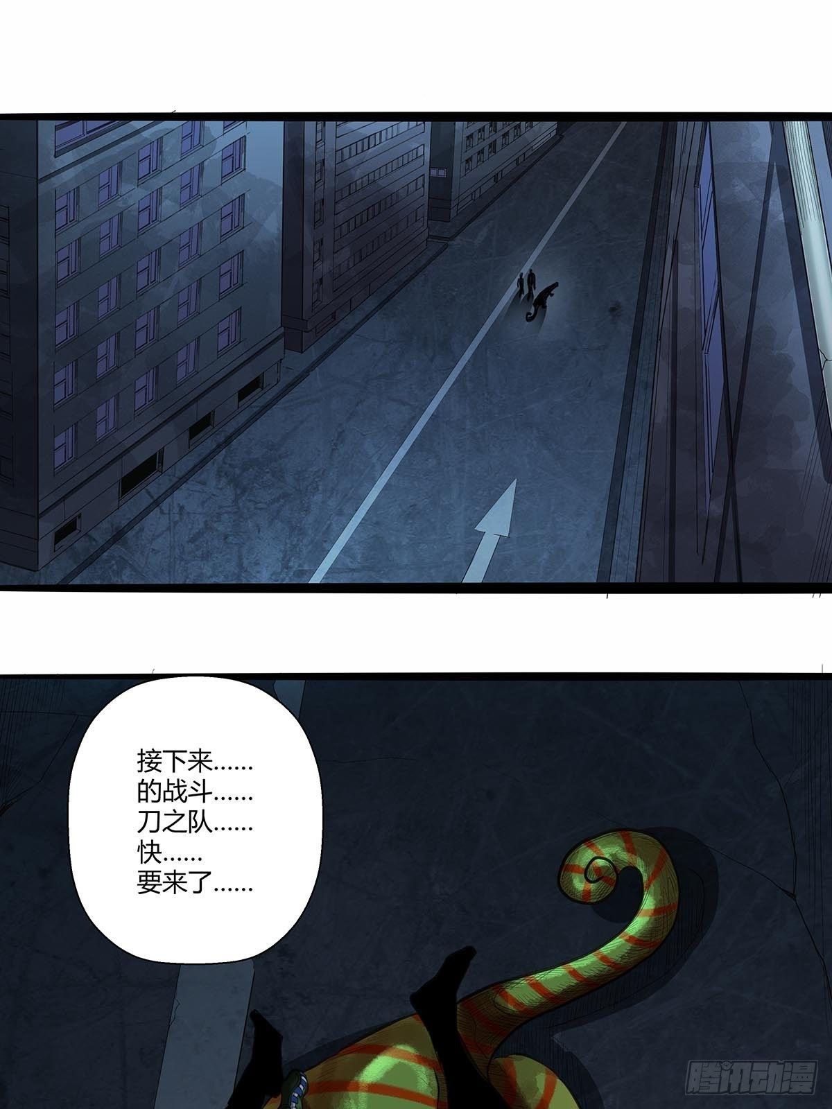 《红顶之下》128“麻烦人” 第16页